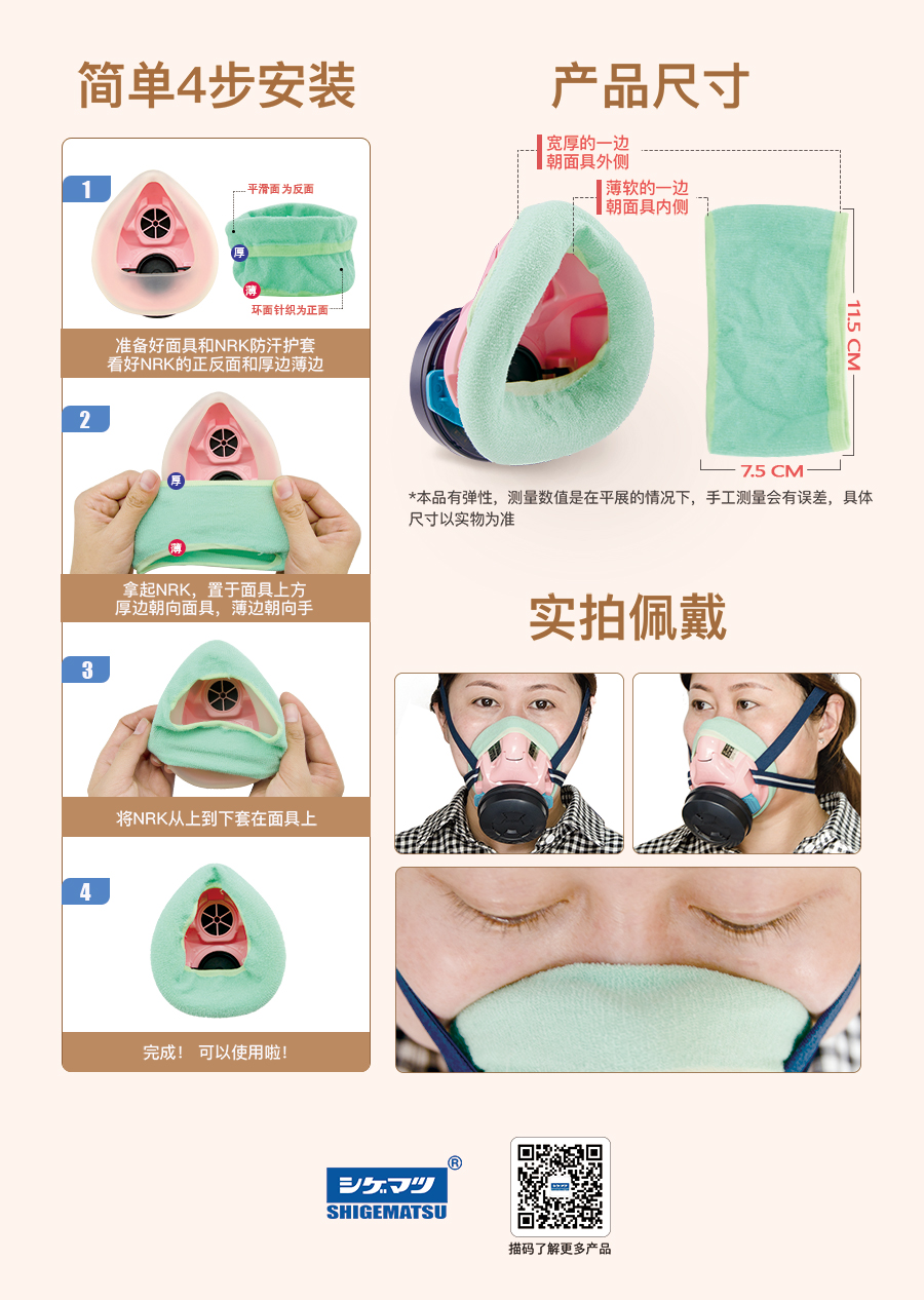 重松NRK防汗護(hù)套恢復(fù)生產(chǎn)(圖2) NRK-B5-DM-176X250mm-B.jpg