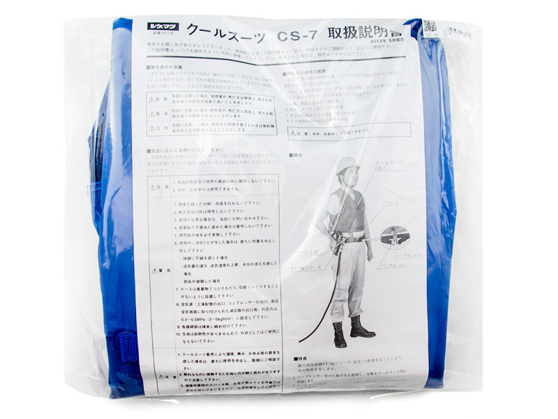 日本進口重松制作所CS-7降溫背心防暑冷卻服（清涼馬甲）(圖4)