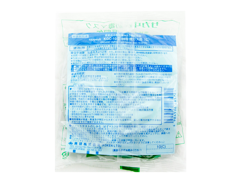 KOKEN/興研KGC-10 C有機(jī)氣體甲醛活性炭過(guò)濾盒濾芯實(shí)驗(yàn)室噴漆電焊(圖5) KOKEN/興研KGC-10 C有機(jī)氣體甲醛活性炭過(guò)濾盒濾芯實(shí)驗(yàn)室噴漆電焊(圖5)