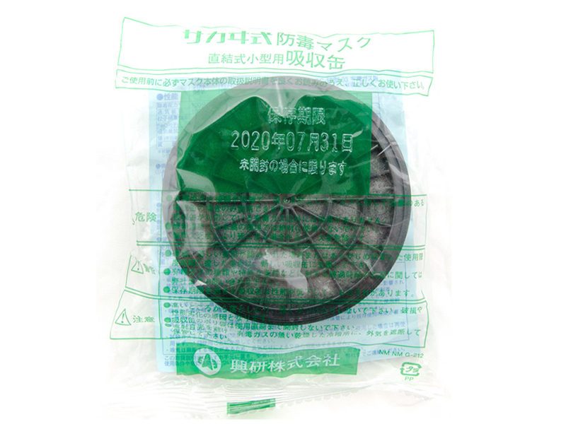 KOKEN/興研KGC-10 C有機(jī)氣體甲醛活性炭過(guò)濾盒濾芯實(shí)驗(yàn)室噴漆電焊(圖4) KOKEN/興研KGC-10 C有機(jī)氣體甲醛活性炭過(guò)濾盒濾芯實(shí)驗(yàn)室噴漆電焊(圖4)