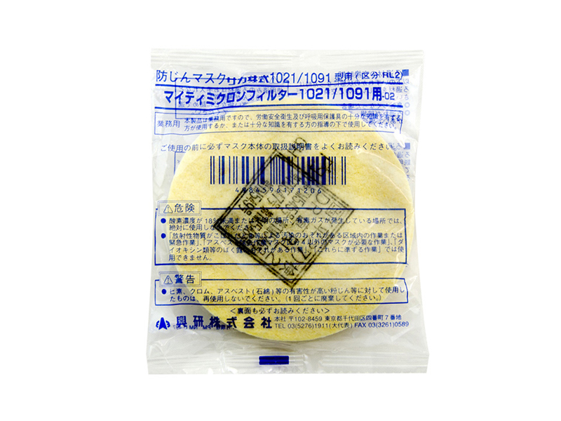 KOKEN興研1021-02一對防塵濾芯濾棉焊接打磨礦山金屬粉塵防護(圖3) KOKEN興研1021-02一對防塵濾芯濾棉焊接打磨礦山金屬粉塵防護(圖3)