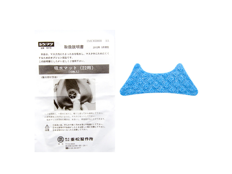 日本進口重松制作所S8吸水棉適用于TW02S/TW08SF出汗哈氣吸濕用(圖4)